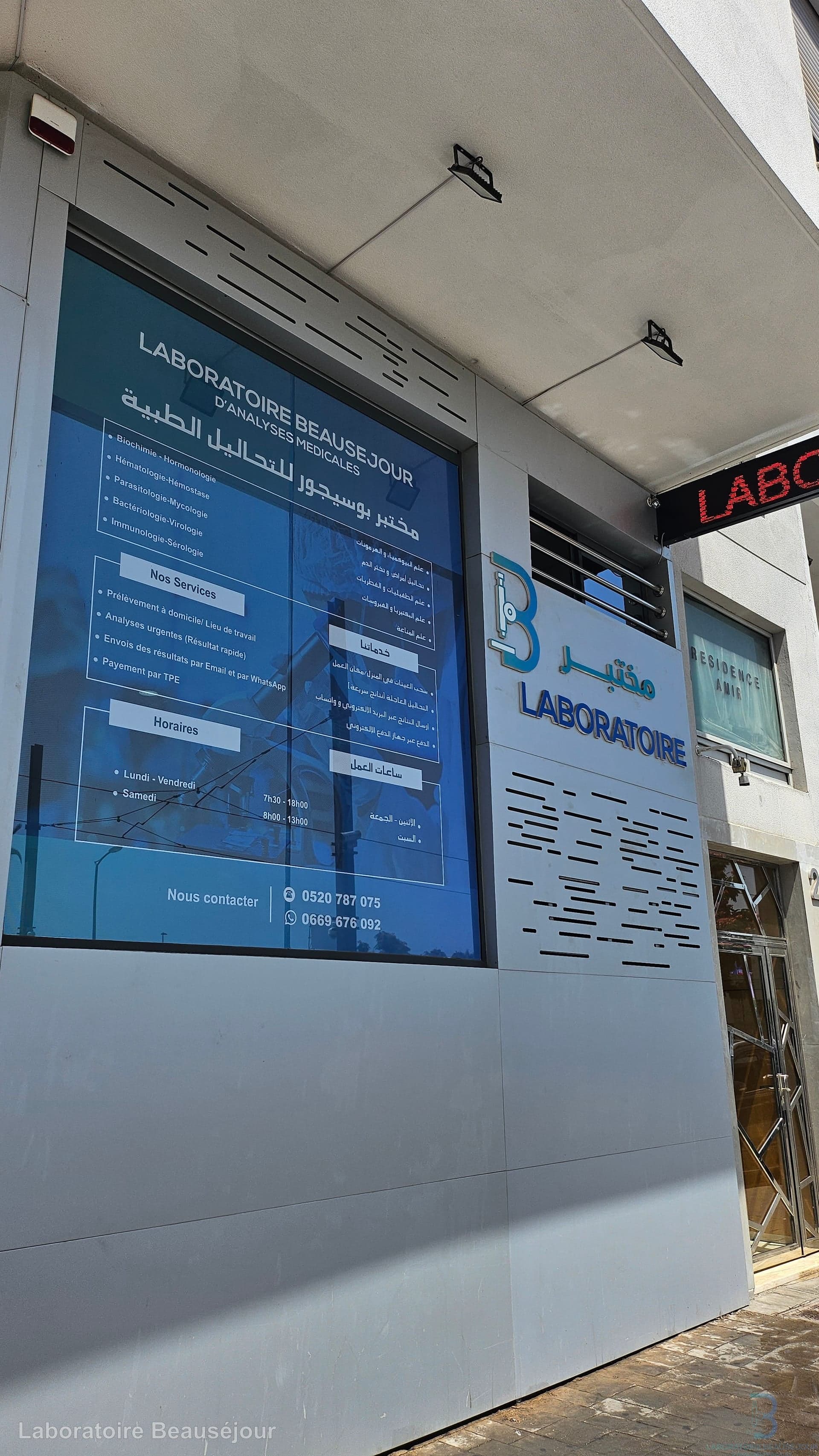 Équipement de laboratoire et installations d'analyse — Laboratoire Beauséjour, Beauséjour (Casablanca) Équipement de laboratoire et installations d'analyse — Laboratoire Beauséjour, Beauséjour (Casablanca)